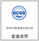企业合作